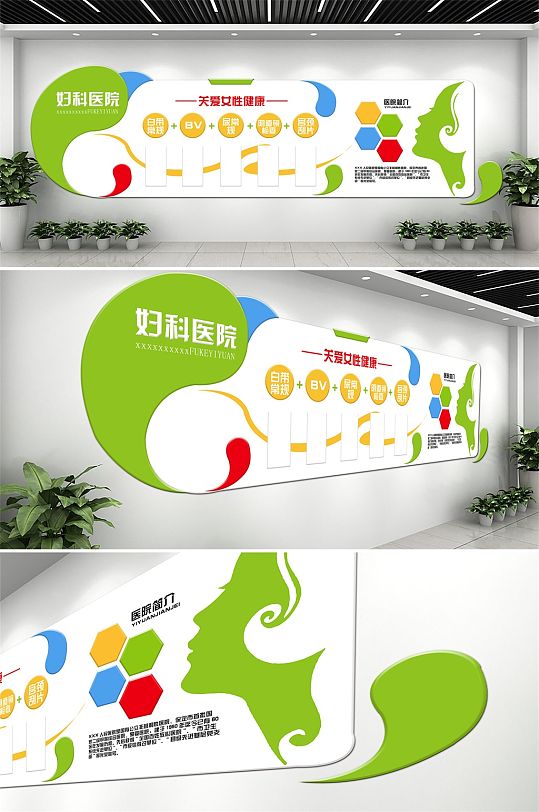 绿色清新妇科医院文化墙-众图网