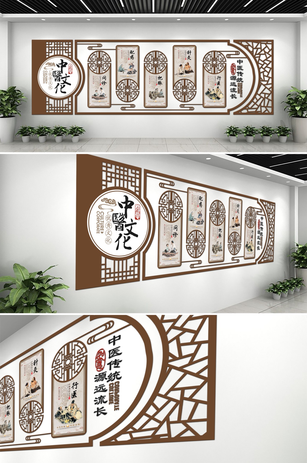 大气中国风中医室内文化墙创意设计效果图素材