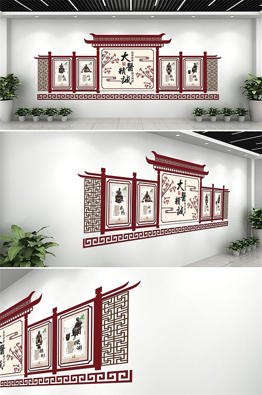 大气中国风医院文化墙创意设计图片-众图网