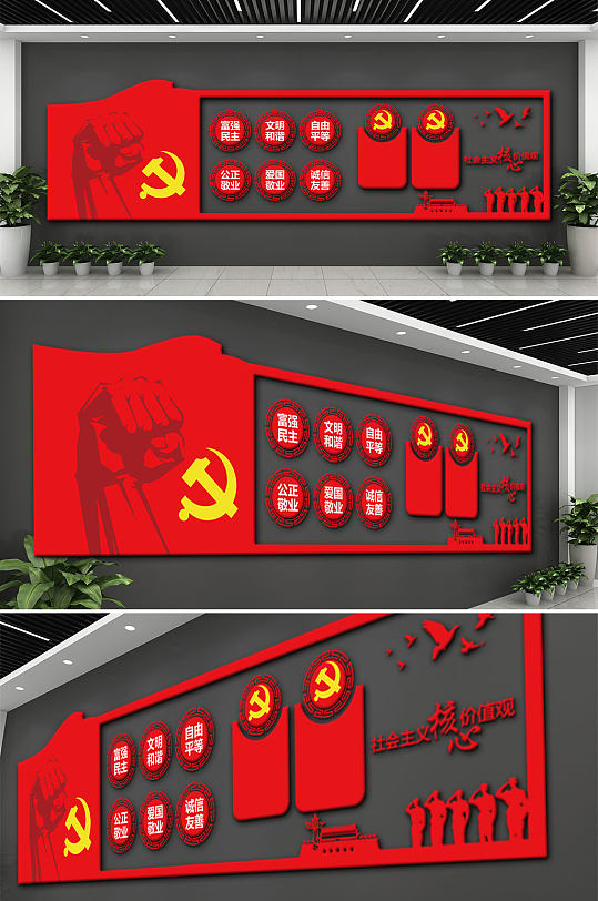 党政文化背景图片-党政文化背景素材下载-众图网