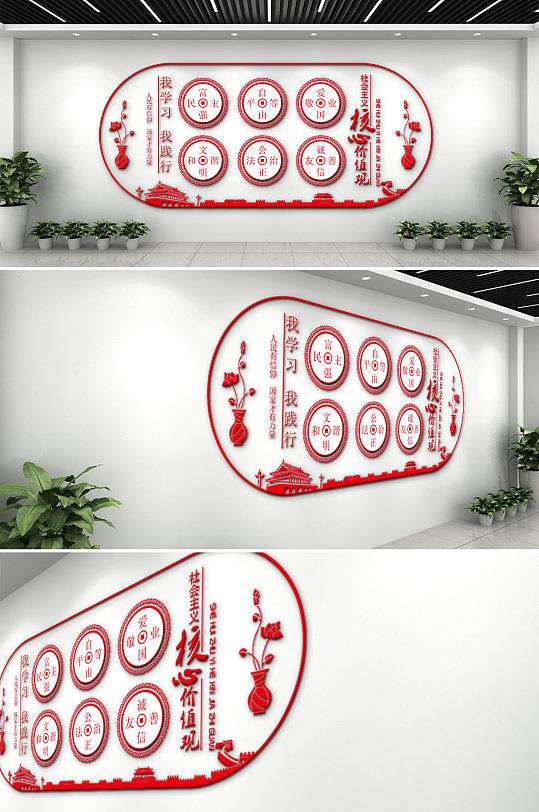 村鎮(zhèn)學習建設黨建文化墻