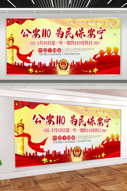 公安大气背景图片-公安大气背景设计素材-公安大气背景模板下载-众图