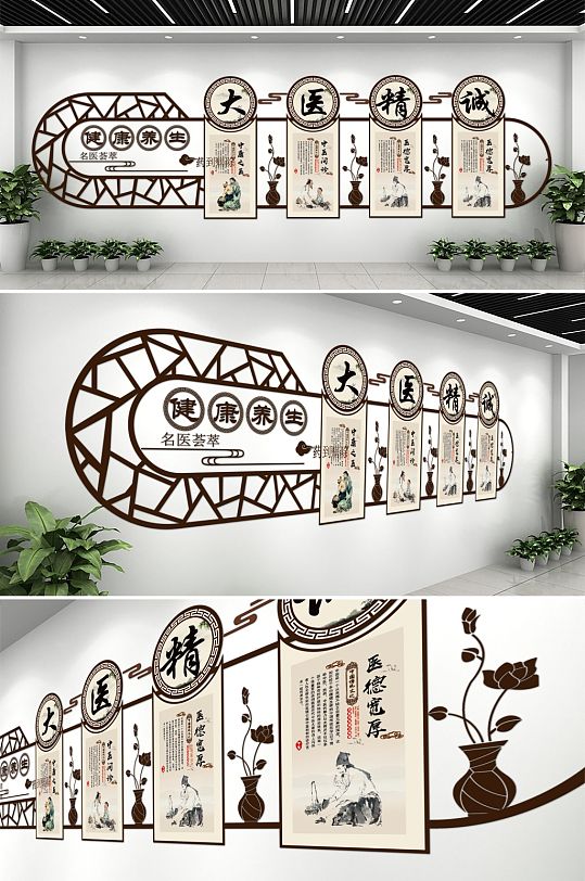 中国风大气中医文化墙-众图网