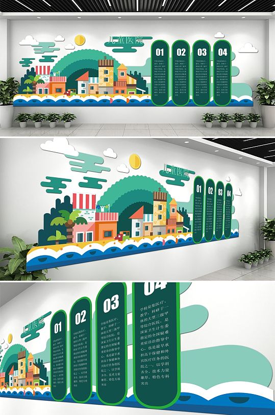绿色清新儿童医院文化墙-众图网