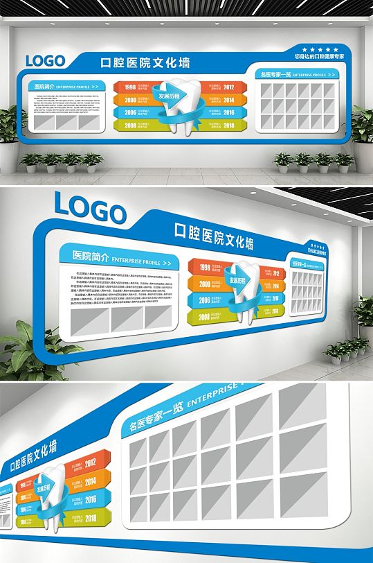 蓝色清新口腔医院 医院专家简介文化墙-众图网