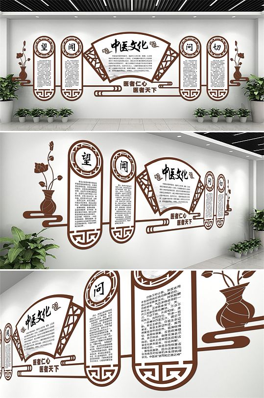 大气中国风中医文化墙-众图网