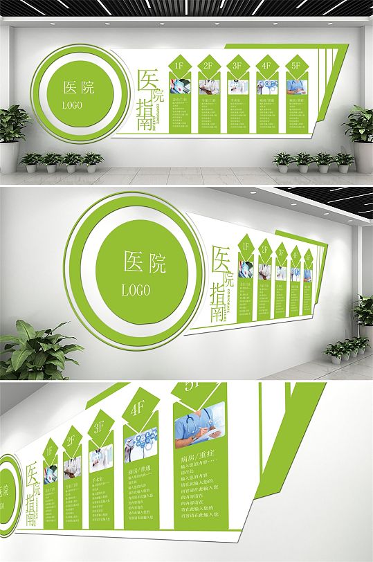 清新绿色医院指南文化墙-众图网