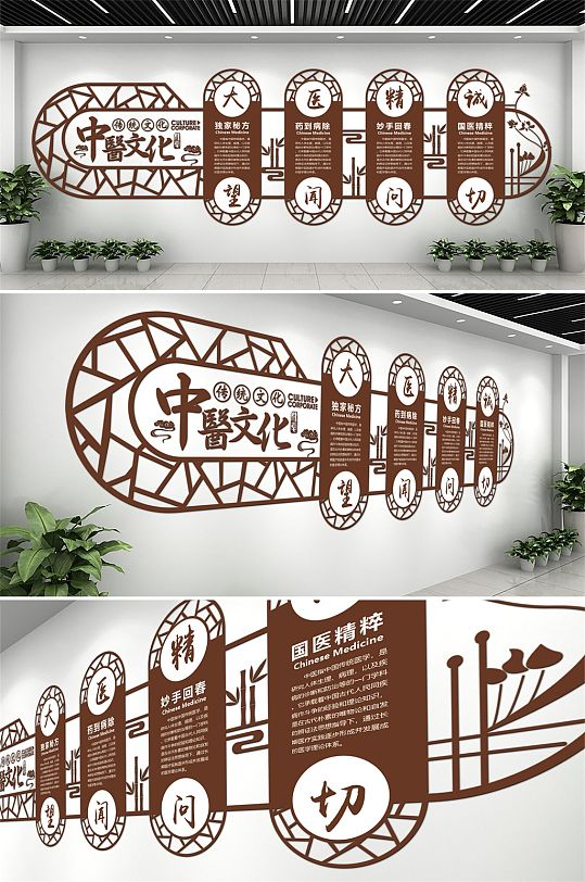 复古中医文化文化墙-众图网