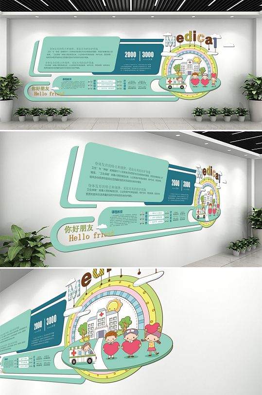 蓝色清新医院文化墙-众图网