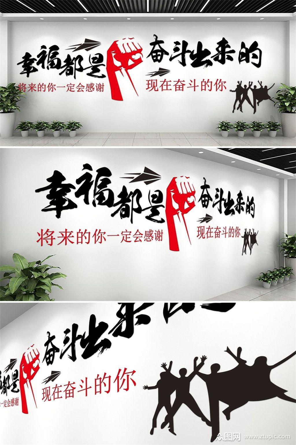 现代大气企业激励标语文化墙