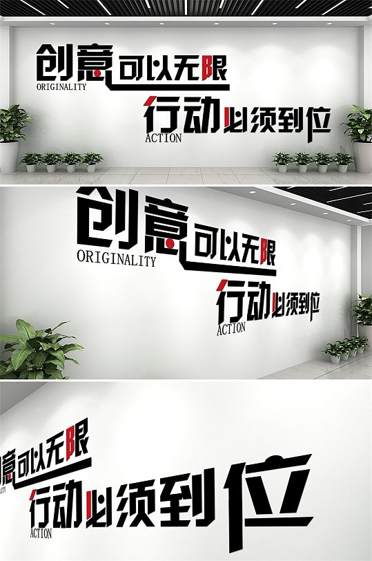 简约大气公司激励文化墙