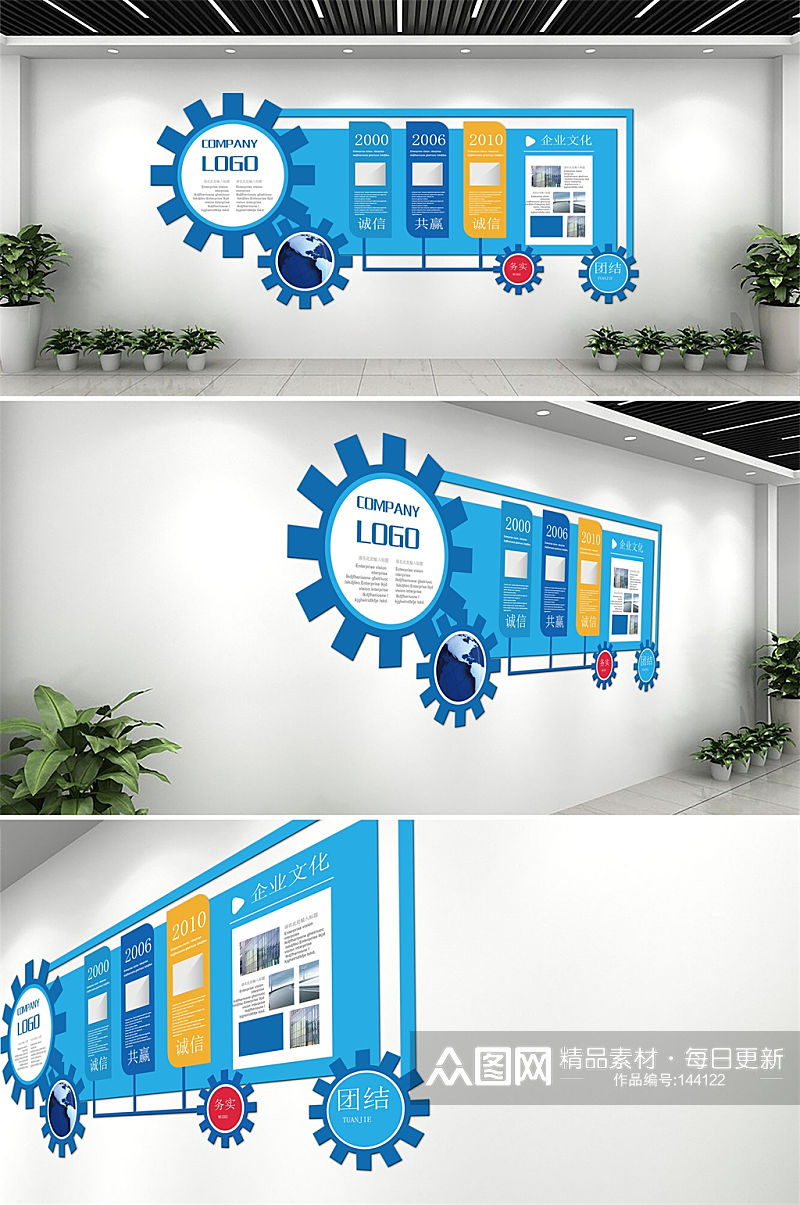 蓝色大气企业文化墙素材