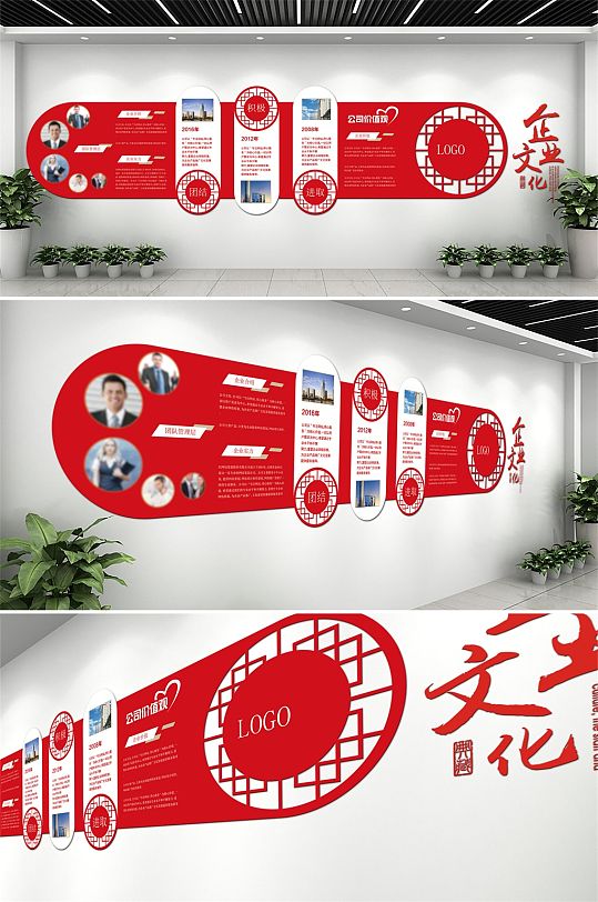 紅色中國風(fēng)企業(yè)文化墻
