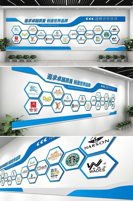 企业合作伙伴文化墙