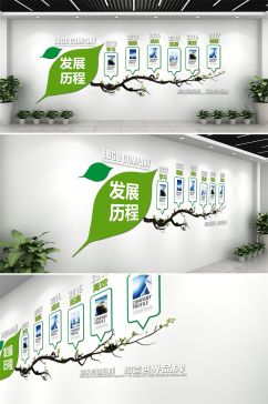 绿色树枝企业文化墙