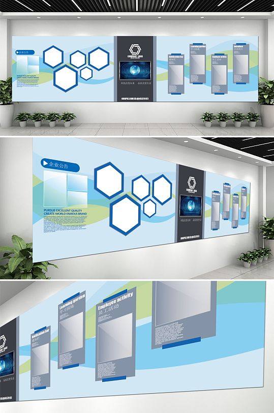 藍色現(xiàn)代企業(yè)文化墻