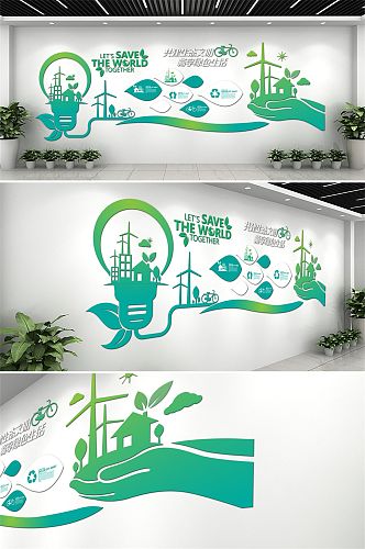 绿色清新生态企业文化墙