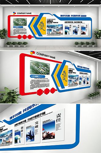 清新大气企业文化墙