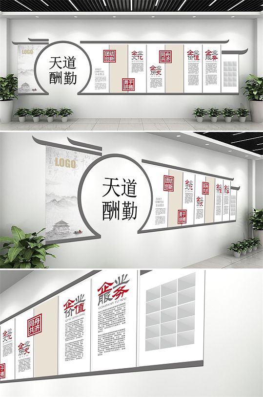 中国风大气企业文化墙-众图网