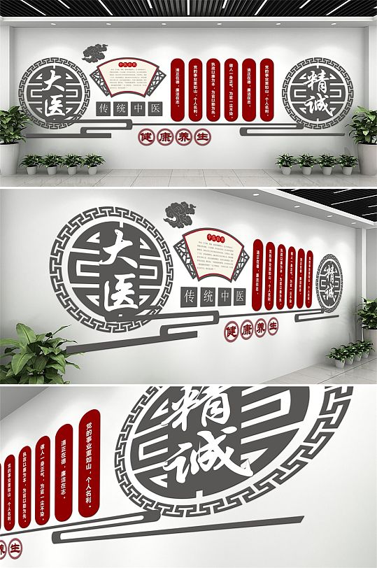 中医复古医院文化墙-众图网