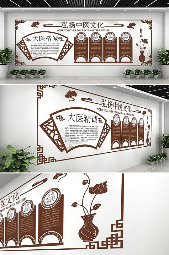 复古中医医院文化墙-众图网