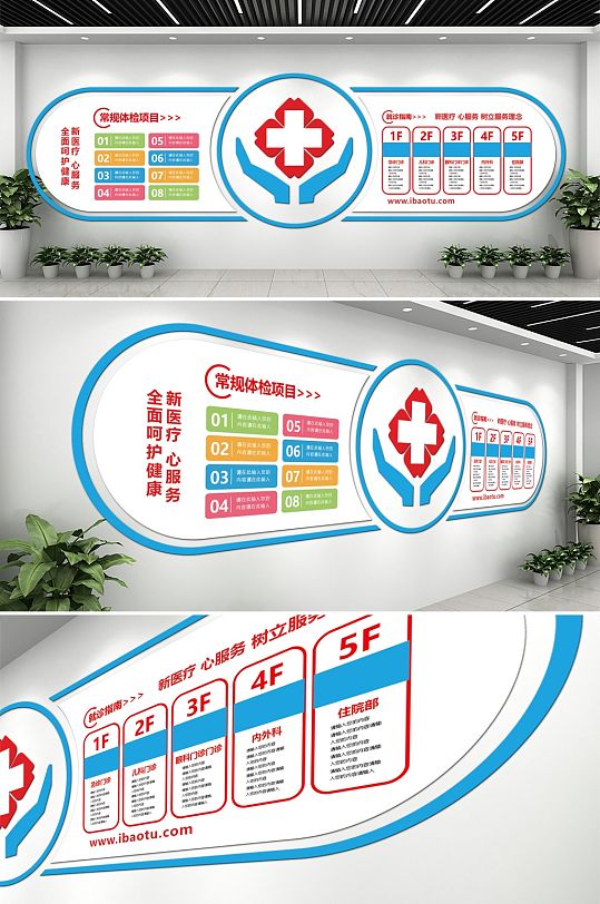 爱心现代医院体检中心文化墙-众图网