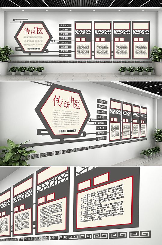 中式复古医院文化墙-众图网