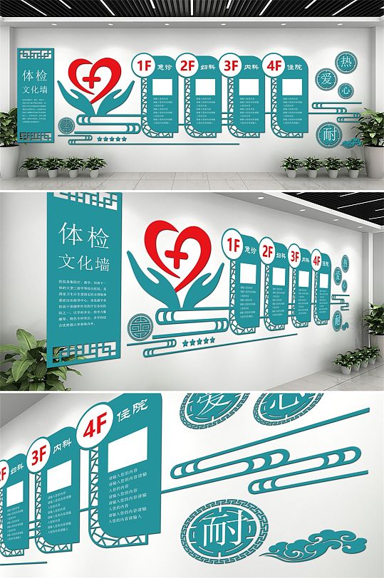 蓝色体检中心医院文化墙-众图网