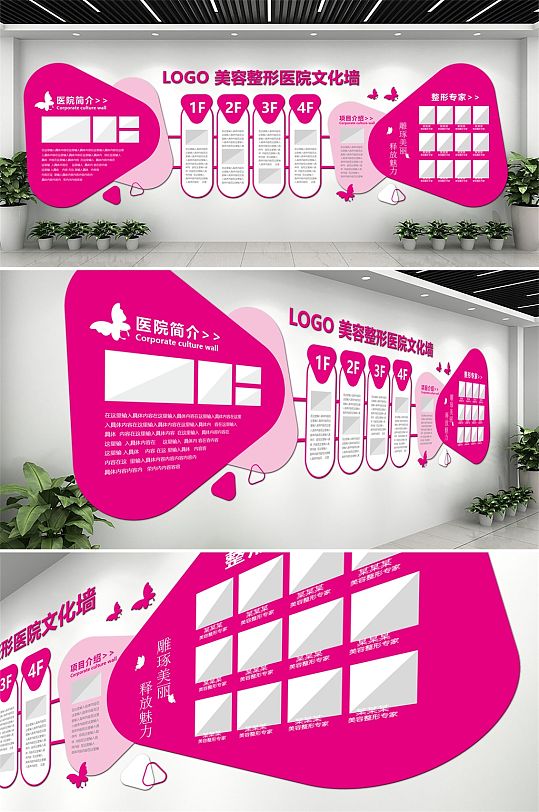 爱心妇科医院 医院专家简介文化墙-众图网