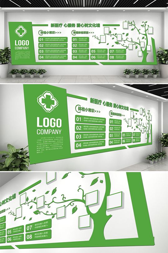 绿色树状医院文化墙医院党建文化墙-众图网