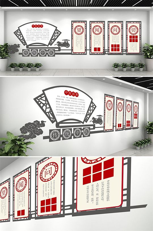 中式扇形医院文化墙-众图网