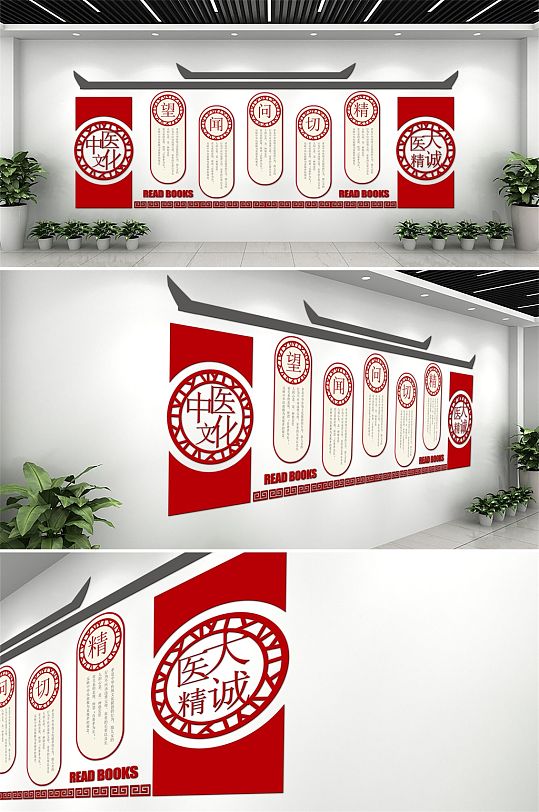 红色中式医院文化墙-众图网