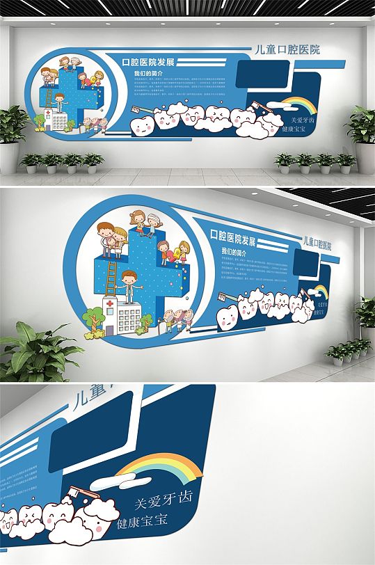 蓝色口腔医院文化墙-众图网