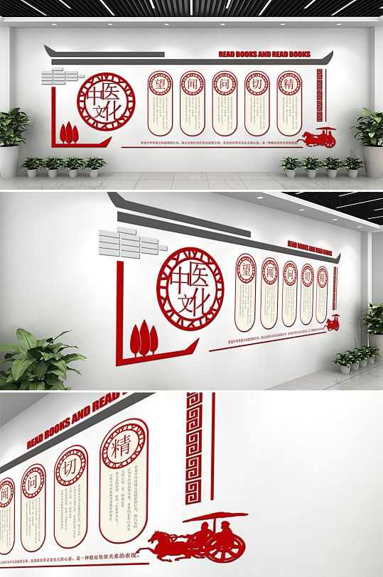 红色中医医院文化墙-众图网
