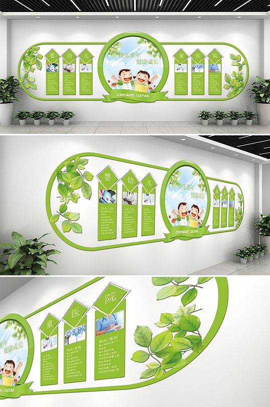 绿色清新婴幼儿医院文化墙-众图网
