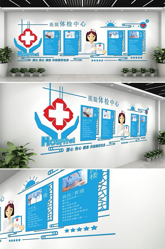藍色護士體檢中心文化墻創(chuàng)意設(shè)計圖片