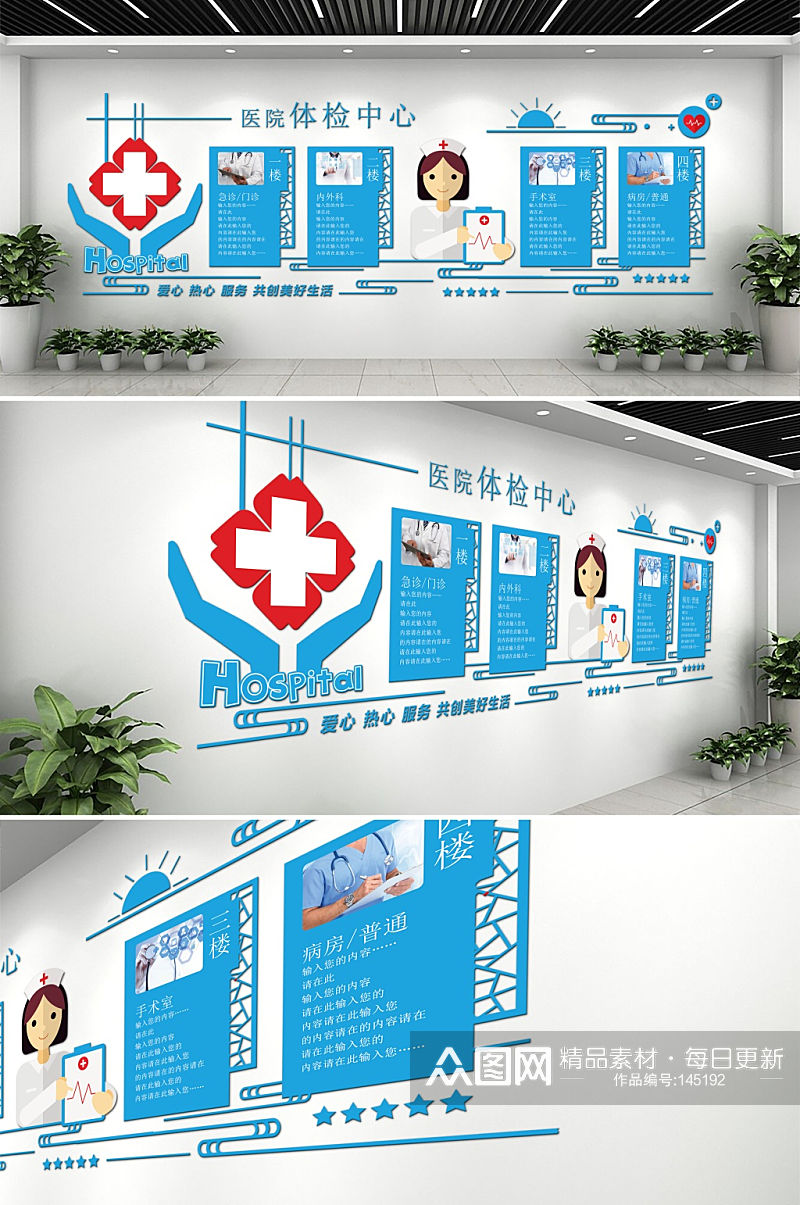 蓝色护士体检中心文化墙创意设计图片素材
