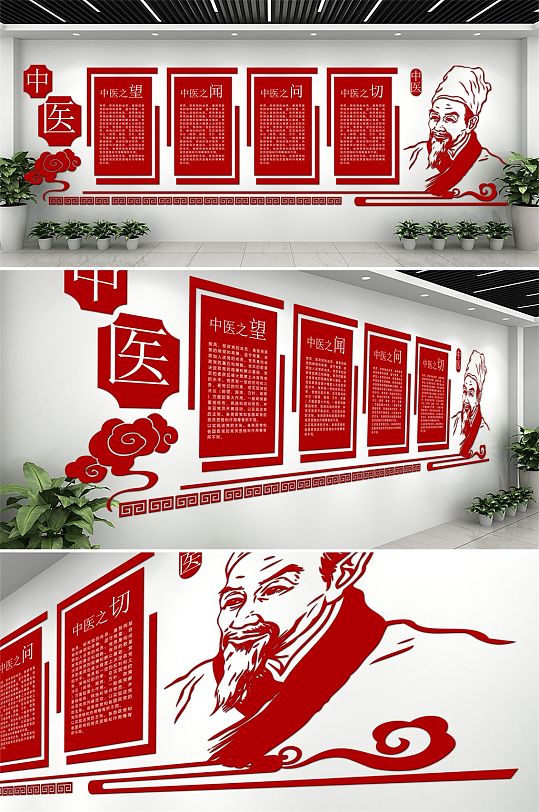 红色中医李时珍文化墙-众图网