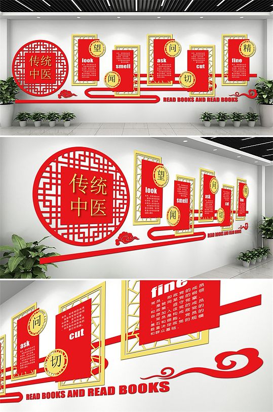 红色大气中医文化墙-众图网