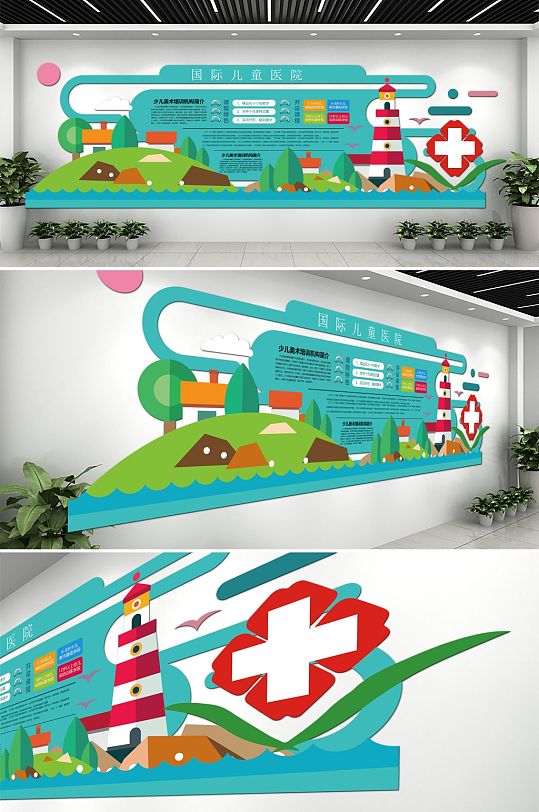 蓝色国际儿童医院文化墙-众图网