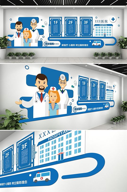 蓝色医生医院楼层文化墙-众图网