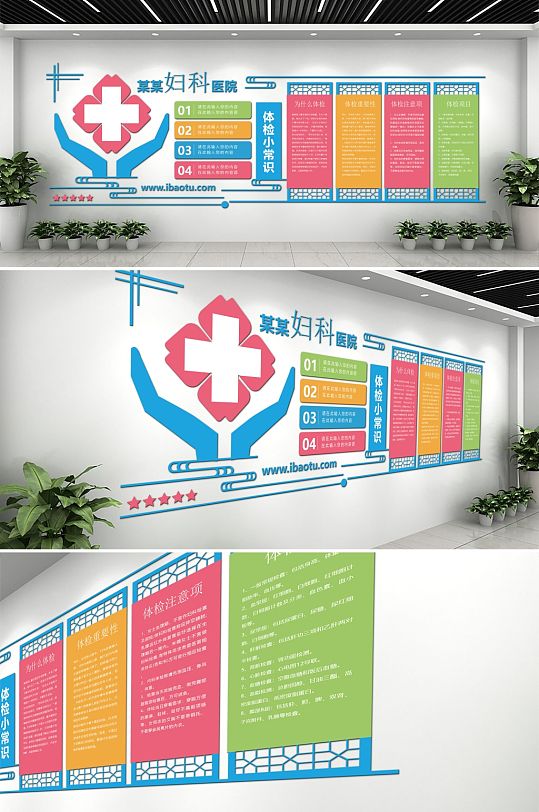 清新大气妇科医院文化墙-众图网