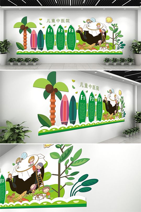 绿色清新儿童中医院文化墙-众图网