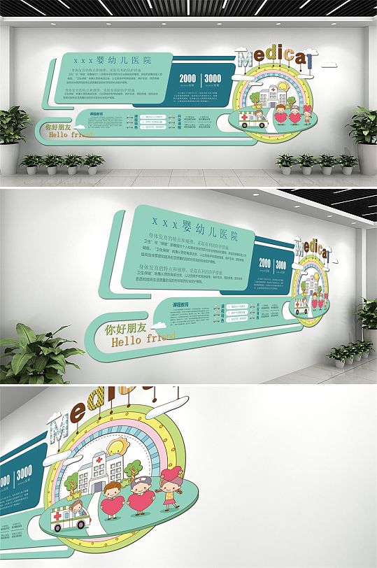 蓝色清新婴幼儿医院文化墙-众图网