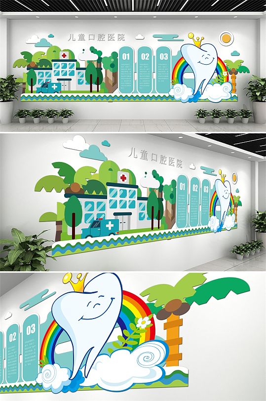 蓝色儿童口腔医院文化墙-众图网