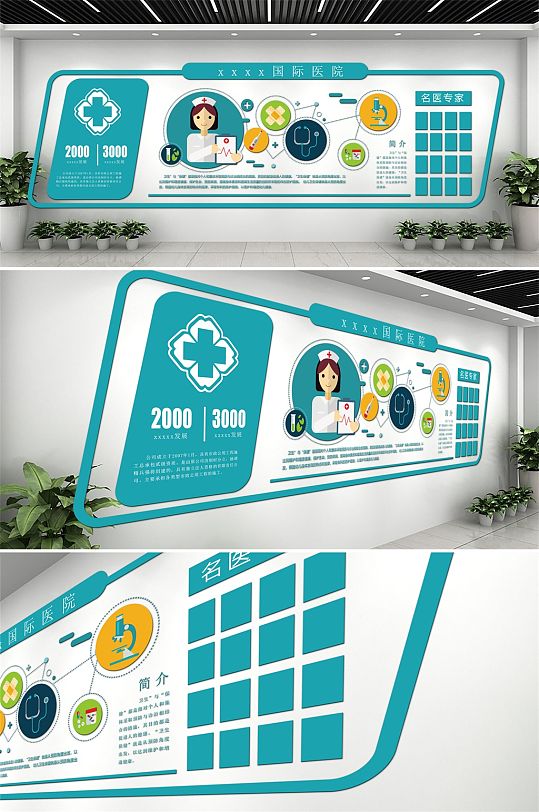 蓝色大气国际医院专家简介文化墙-众图网
