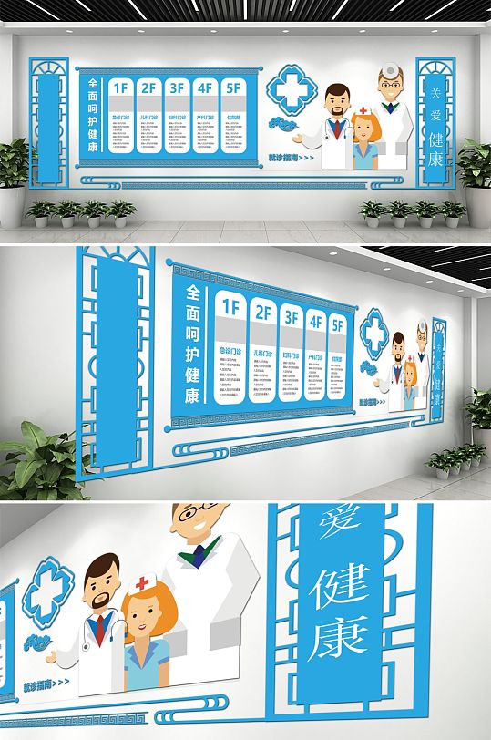 蓝色医院楼层介绍文化墙-众图网