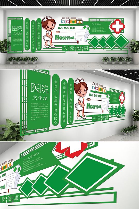 绿色护士清新医院文化墙-众图网