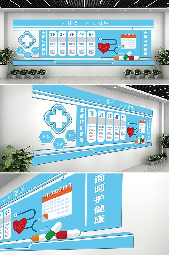 蓝色医院楼层介绍文化墙-众图网