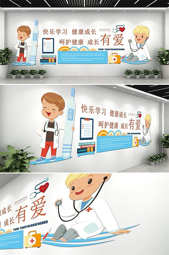 蓝色清新医生医院文化墙-众图网